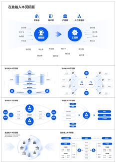 互联网高端逻辑架构图3