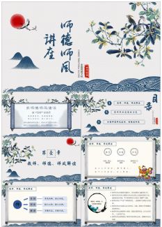 师德师风15