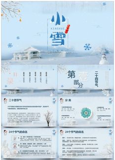 小雪11