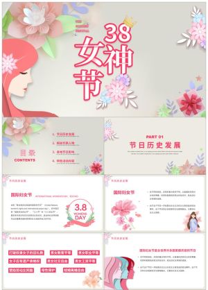 妇女节29