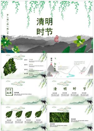 清明节20