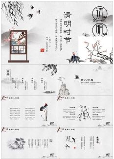 清明节25