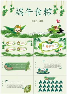 端午节26