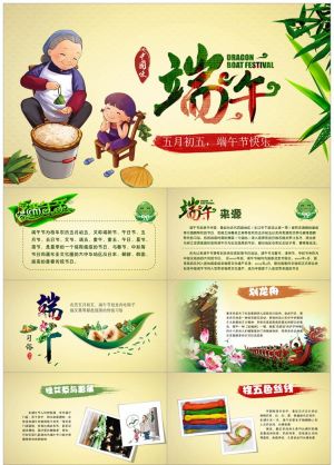 端午节53