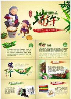 端午节53