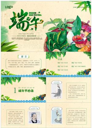 端午节138