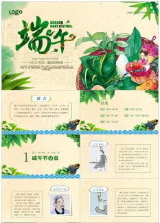 端午节138