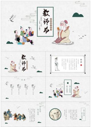 教师节5