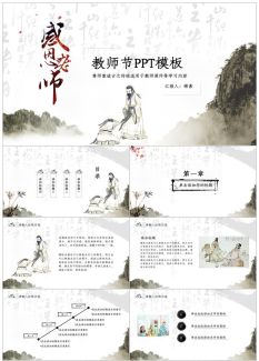 教师节40