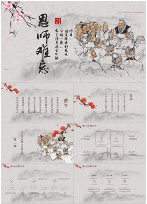 教师节155