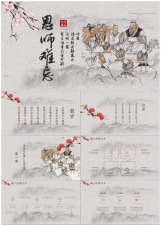 教师节155