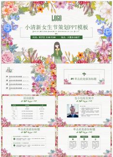 女生节20