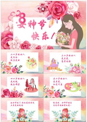 女神节9