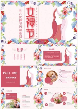 女神节108