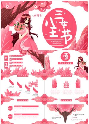 女神节111