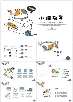 可爱卡通27