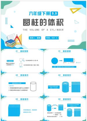 数学通用37