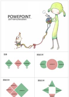 手绘风78