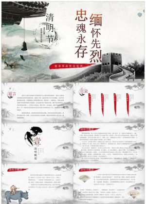 清明节199