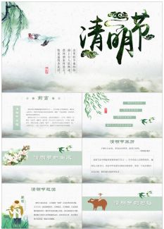 清明节280