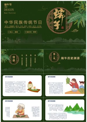 端午节220