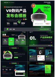 科技感产品发布14