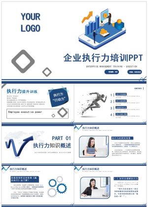 公司企业文化培训11