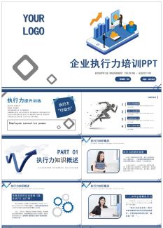 公司企业文化培训11