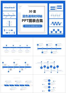 企业时间轴13