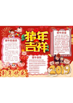 新年小报124