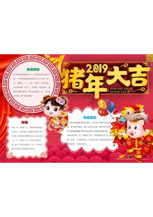 新年小报126