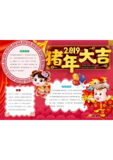 新年小报126