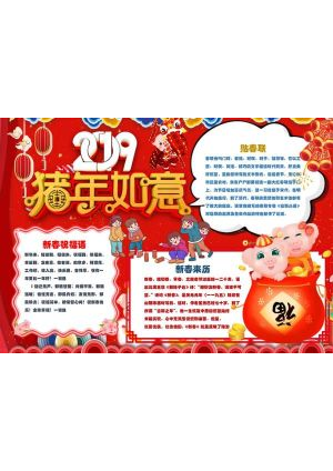 新年小报143