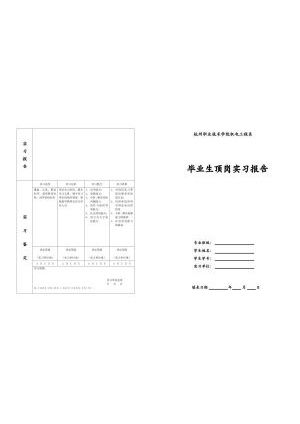 个人简历1072