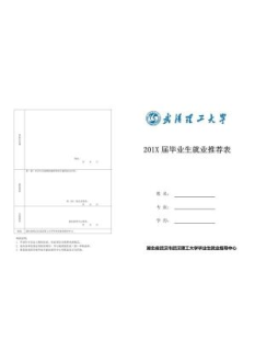 个人简历1073