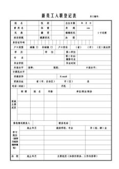 个人简历1076