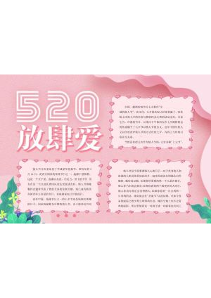 520小报9