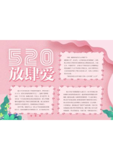 520小报9